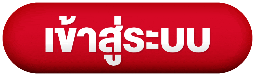 เข้าสู่ระบบ lottovip เว็บหวยออนไลน์