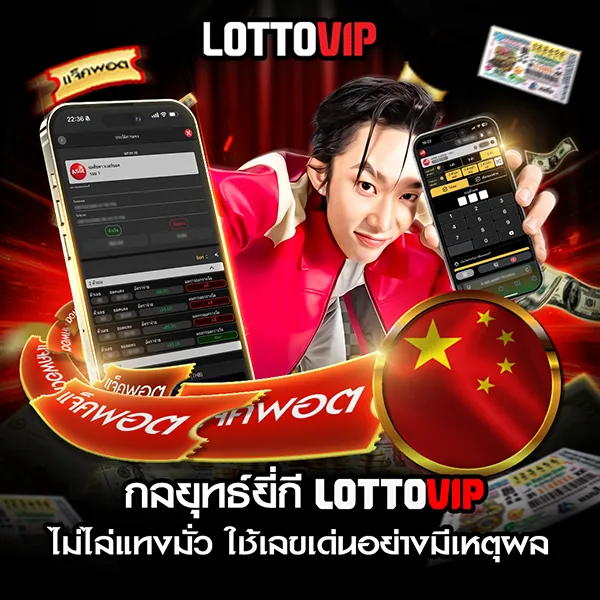กติกาหวยยี่กี lottovip กติกา วิธีเล่น และตัวอย่าง
